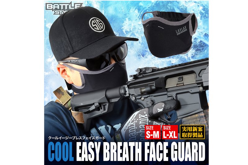 Laylax (Battle Style) AeroFlex Face Guard 'ICE' - Black (Size S-M)