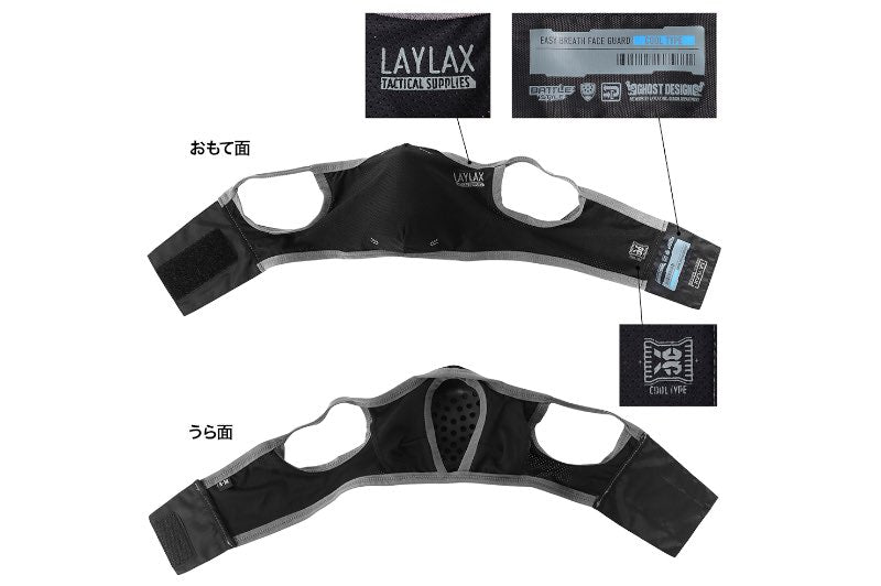 Laylax (Battle Style) AeroFlex Face Guard 'ICE' - Black (Size S-M)