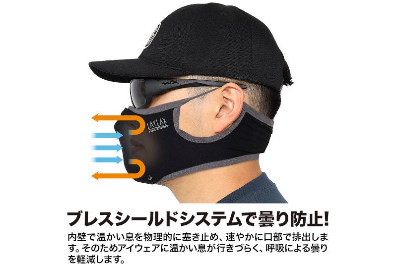 Laylax (Battle Style) AeroFlex Face Guard 'ICE' - Black (Size S-M)