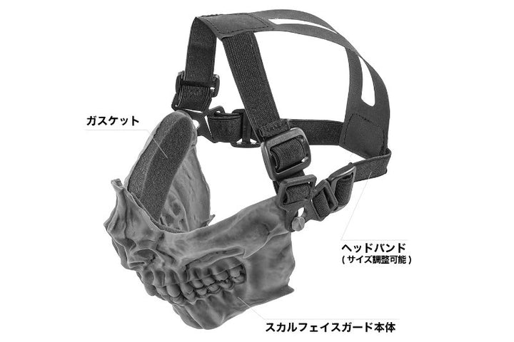 Laylax (Battle Style) Skull Face Guard (Shadow Black)