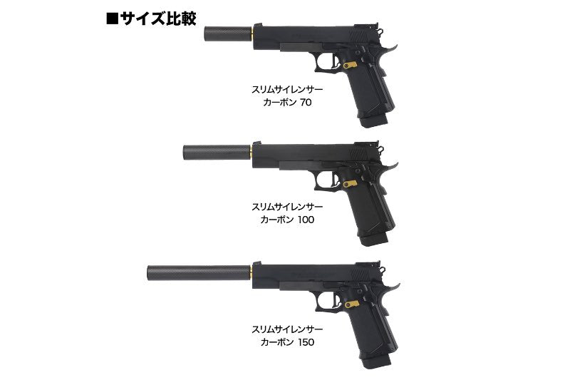 Laylax MODE-2 Carbon Fiber Slim Silencer (14mm CCW, L: 70mm)