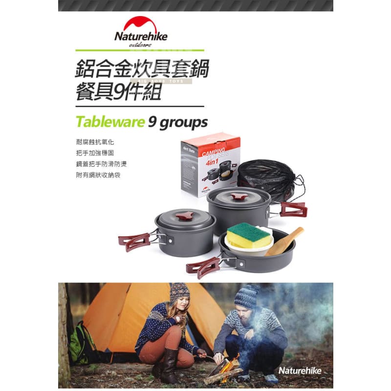 Naturehike 2-3 people camping aluminum cookware composition