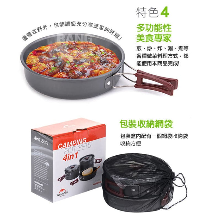 Naturehike 2-3 people camping aluminum cookware composition